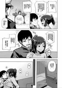 Page 8 of Fuyu no Shioi - preview thumbnail