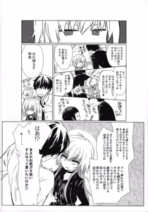Page 3 of Shigekisei Antithesis - preview thumbnail