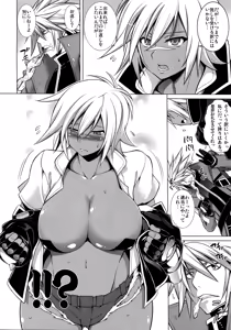 Page 3 of BREAK BLUE LUST BULLET - preview thumbnail