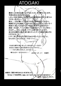 Page 23 of Mao Neesan no Kaihei-tai-shiki Nonoshiri Techo - preview thumbnail