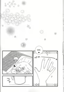 Page 16 of Amazuppai Haru ni Sakura Saku - preview thumbnail