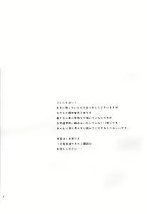 Page 4 of Amazuppai Haru ni Sakura Saku - preview thumbnail
