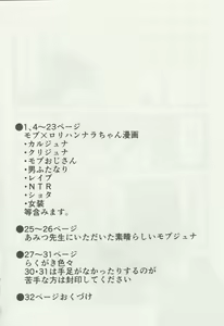 Page 3 of PuniHanara - preview thumbnail