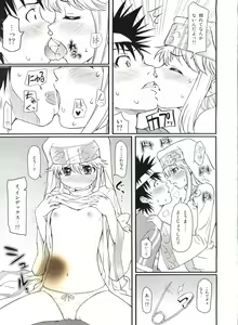 Page 8 of Toaru H no Index - preview thumbnail