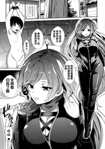Page 3 of Touhou Shasei Kanri 2 Hijiri Byakuren - preview thumbnail