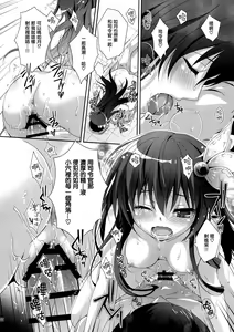Page 21 of Kyou wa Motto Issho ni Isasete - preview thumbnail