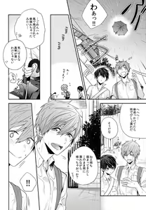 Page 13 of Aiaigasa de Kaerimashou - preview thumbnail