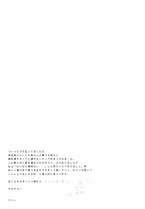 Page 28 of Aiaigasa de Kaerimashou - preview thumbnail