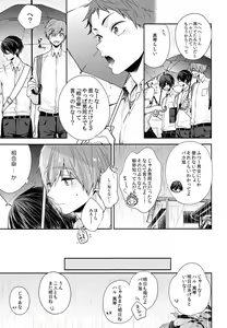 Page 6 of Aiaigasa de Kaerimashou - preview thumbnail