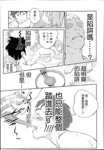 Page 7 of Otonari-san - preview thumbnail