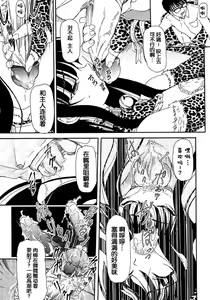 Page 168 of Shoujo no Kaikata Shitsukekata ~ Bishoujo Kankin Shiiku Nikki ~ - preview thumbnail