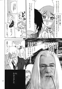 Page 22 of Eroi Tsukaima - preview thumbnail