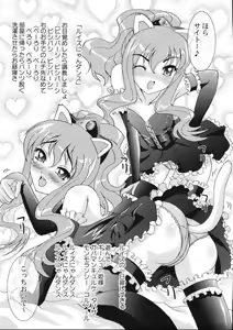 Page 23 of Eroi Tsukaima - preview thumbnail