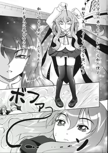 Page 3 of Eroi Tsukaima - preview thumbnail