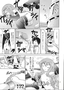 Page 31 of Eroi Tsukaima - preview thumbnail
