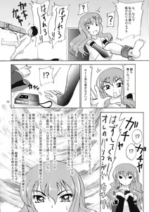 Page 32 of Eroi Tsukaima - preview thumbnail