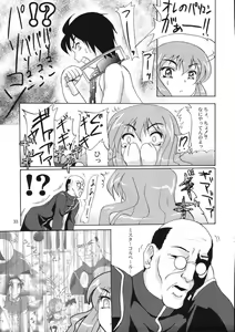 Page 33 of Eroi Tsukaima - preview thumbnail