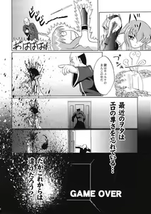 Page 34 of Eroi Tsukaima - preview thumbnail