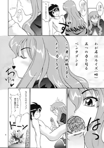 Page 6 of Eroi Tsukaima - preview thumbnail