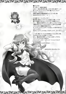 Page 7 of Eroi Tsukaima - preview thumbnail