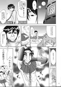 Page 9 of Eroi Tsukaima - preview thumbnail