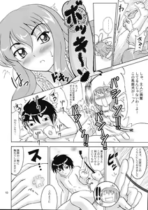 Page 10 of Eroi Tsukaima - preview thumbnail