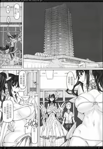 Page 3 of Mahou Shoujo 16.0 - preview thumbnail
