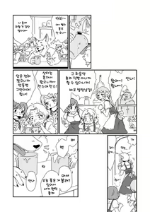 Page 3 of Juujin x Ningen - preview thumbnail