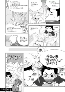 Page 4 of Akarui Otoko no Ko Keikaku - preview thumbnail
