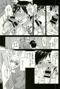 Page 12 of Ore no Senpai ga Kinjo no Kusogaki-domo no M Dorei ni Natteimashita - preview thumbnail