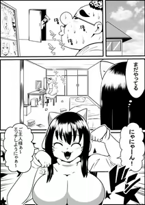 Page 11 of Kaineko ga Aruhi Bijo ni Nattara - preview thumbnail