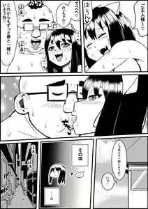Page 22 of Kaineko ga Aruhi Bijo ni Nattara - preview thumbnail