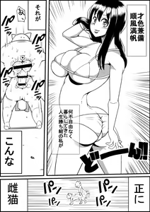 Page 24 of Kaineko ga Aruhi Bijo ni Nattara - preview thumbnail