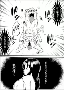 Page 25 of Kaineko ga Aruhi Bijo ni Nattara - preview thumbnail