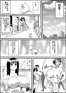 Page 3 of Kaineko ga Aruhi Bijo ni Nattara - preview thumbnail