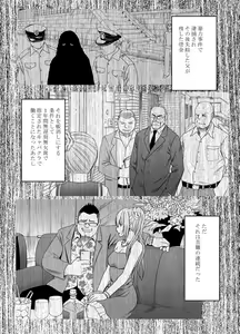 Page 3 of 1-nenkan Chikan Saretsuzuketa Onna -Kouhen- - preview thumbnail