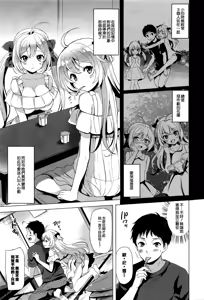 Page 3 of Wasurenaikimi - preview thumbnail