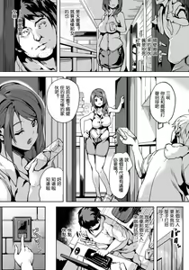 Page 3 of Kuzuo no Kuzu Appli - preview thumbnail