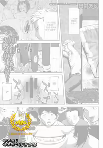 Page 117 of Ane Unsweet Mihiragi Hiyori - preview thumbnail
