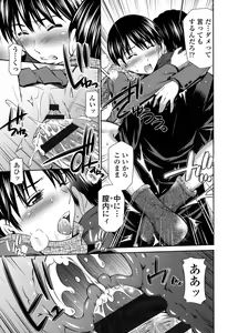 Page 178 of Himegoto x Memories - preview thumbnail