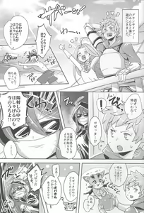 Page 3 of Chou JK Daisuki - preview thumbnail