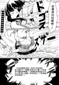 Page 3 of Oba-chan! Oppai Milk Hitotsu!! - preview thumbnail