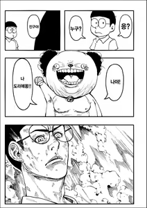 Page 3 of Yojigen Hakaisha | 사차원 파괴자 - preview thumbnail