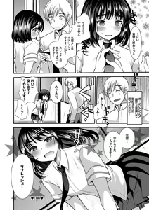 Page 115 of Seifuku Hatsujou Mode - preview thumbnail