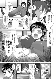 Page 118 of Seifuku Hatsujou Mode - preview thumbnail
