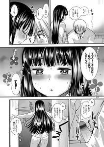 Page 191 of Seifuku Hatsujou Mode - preview thumbnail