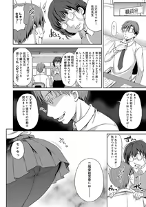 Page 111 of Torokeru Otome - She's so cute and so horny. - preview thumbnail