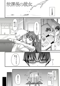 Page 147 of Torokeru Otome - She's so cute and so horny. - preview thumbnail