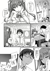 Page 149 of Torokeru Otome - She's so cute and so horny. - preview thumbnail