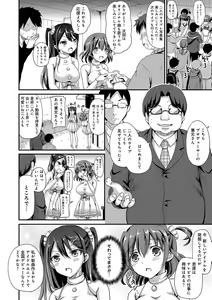 Page 89 of Torokeru Otome - She's so cute and so horny. - preview thumbnail